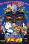 Doraemon: Nobita and the Tin Labyrinth (1993)-1 Doraemon: Nobita and the Tin Labyrinth (1993)