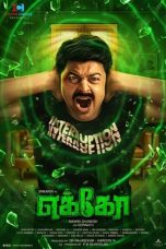 Nonton Film ECHO (2023) Nonton Film ECHO (2023)