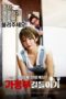 Nonton Film A Housekeeper to Tame (2018) Nonton Film A Housekeeper to Tame (2018)