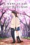 Kimi no Suizou wo Tabetai (I Want to Eat Your Pancreas) (2018) Kimi no Suizou wo Tabetai (I Want to Eat Your Pancreas) (2018)