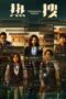 Nonton Film Trending Topic (2023) Nonton Film Trending Topic (2023)