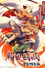 Sengoku Youko (2024)