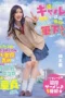 START-006 | Kamiki-san, Seorang Gadis Yang Baik Terhadap Kutu Buku, Tertarik Denganku - Rei Kamiki