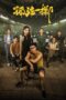 Nonton Film No More Bets (2023) Nonton Film No More Bets (2023)