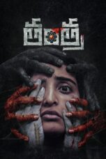 Nonton Film Tantra (2024) Nonton Film Tantra (2024)