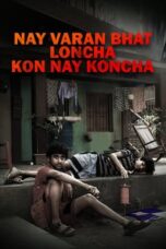 Nonton Film Nay Varan Bhat Loncha Kon Nai Koncha (2022) Nonton Film Nay Varan Bhat Loncha Kon Nai Koncha (2022)