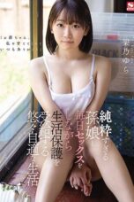 SONE 025