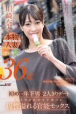 SDNM 505 SDNM 505